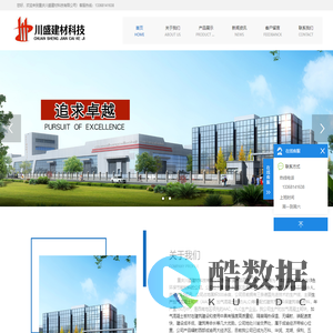 加气砖_加气混凝土砌块_加气混凝土板材_蒸气砂砖_重庆川盛建材科技有限公司