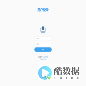 XX管理系统-用户登录