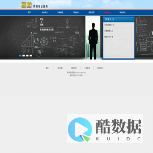 易游数据服务[永久免费网络验证系统]