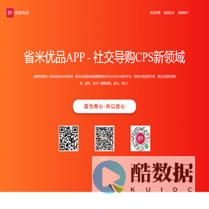 省米优品 - 念响科技官方旗舰产品