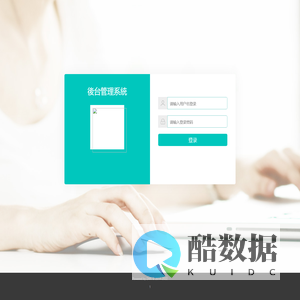 後台管理系統