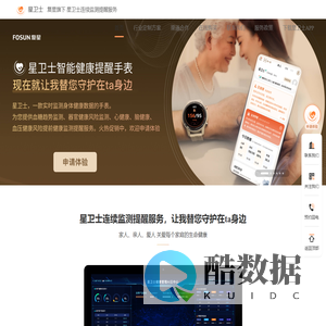 星卫士官网_复云健康_健康管理AI云中心-心血管、脑血管、肿瘤风险提醒服务