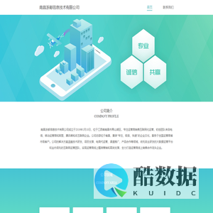 南昌浙邮信息技术有限公司