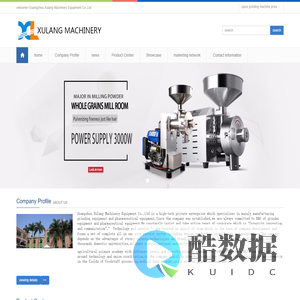 The stainless steel dust crusher, grinder, machine, pelletizing machine, automatic baking machine - Guangzhou xulang mechanical equipment Co.广州市旭朗机械设备有限公司