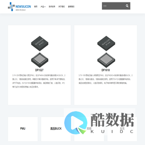 思利康科技-NEWSILICON-深圳市思利康科技有限责任公司