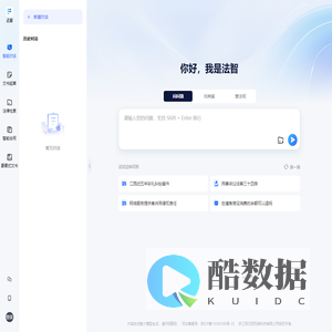 法智：法律未来 智在掌握