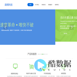 疏桐科技
