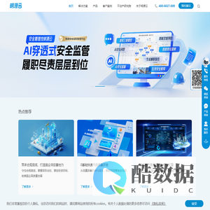 明源云-深耕数字科技，助力产业升级