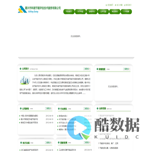嘉兴市科能节能评估技术服务有限公司