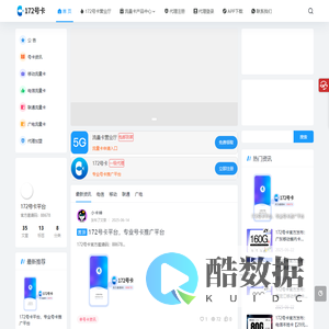 172号卡平台官网 - 172号卡分销系统 | 172号卡官网