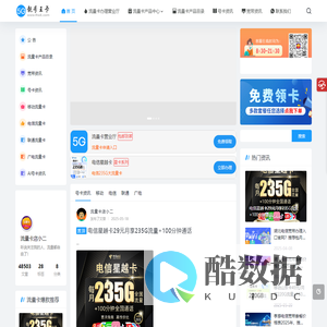 靓号王卡