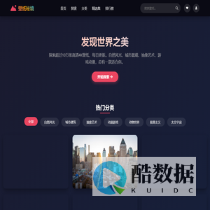 壁纸秘境