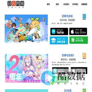 召合网络