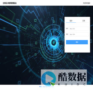 亿青云小程序后台