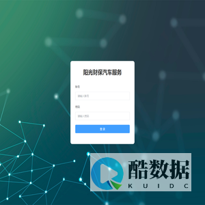 阳光财保汽车服务有限公司