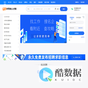 赞业直聘_专注IC/芯片招聘_集成电路招聘_半导体招聘