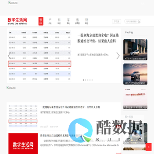 数字生活网_报道和数字有关的一切