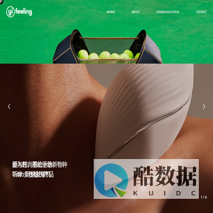 Yifeeling——塑造独特的设计最优解