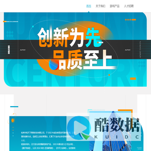 杭州宇和天下网络科技有限公司