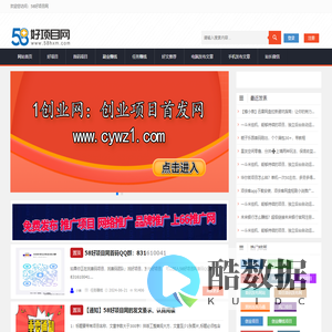 58好项目网