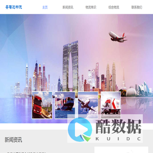 富华物流有限公司