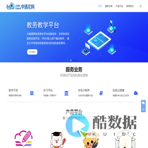 中清北科（福建）数字科技有限公司
