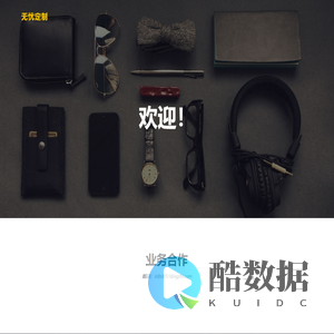 无忧定制