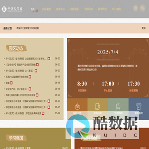 许慎文化园