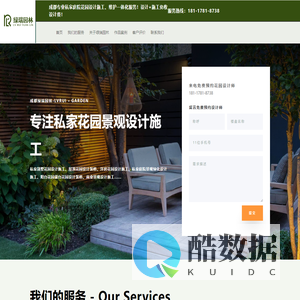 成都私家别墅花园设计施工公司