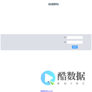 监控平台