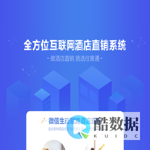 住客通官方网站
