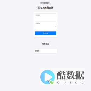 张栋杰的留言板