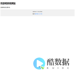 你的网站标题