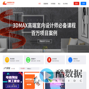 唐人网校