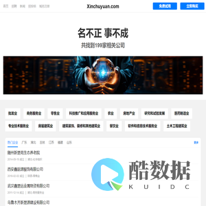 新楚源有限公司