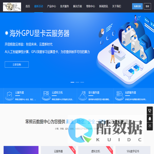笨熊云数据中心