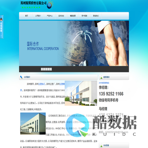 郑州模具