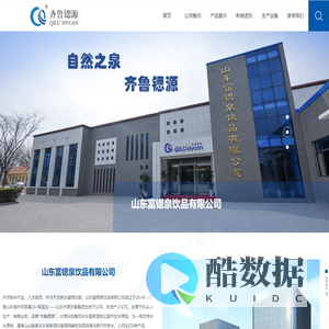 山东富锶泉饮品有限公司