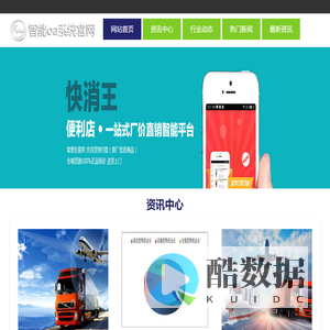 丰均商贸物流集团