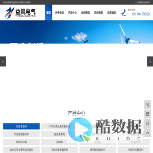 浙江益风电气有限公司