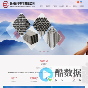 锦州秀亭制管有限公司-锦州秀亭制管有限公司,EGR内管,辽宁不锈钢焊管,EGR 扁管