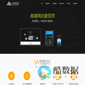宁夏众盛信息科技有限公司网站