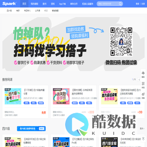 星火英语