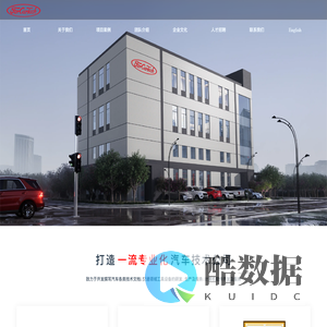 武汉福卡迪汽车技术有限公司