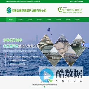 刮泥机_往复式刮泥机_单轨刮泥机-无锡金振环境保护设备有限公司