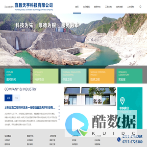 宜昌天宇科技有限公司