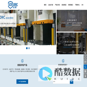上海信索电子有限公司-光幕/安全光幕/光栅/安全光栅/传感器/继电器/安全继电器/SICK/安全解决方案