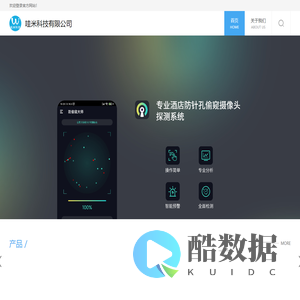 哇米科技