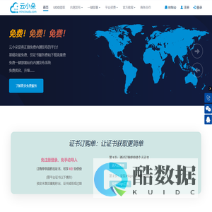 云小朵 - 支持免费私有化部署内测发布系统|iOS内测|Android内测|二维码关联下载|开发者证书共享