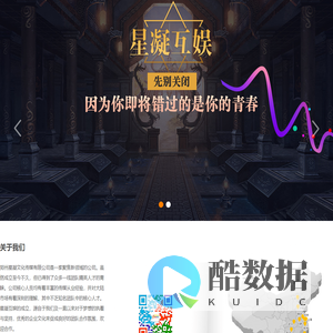 星凝互娱
